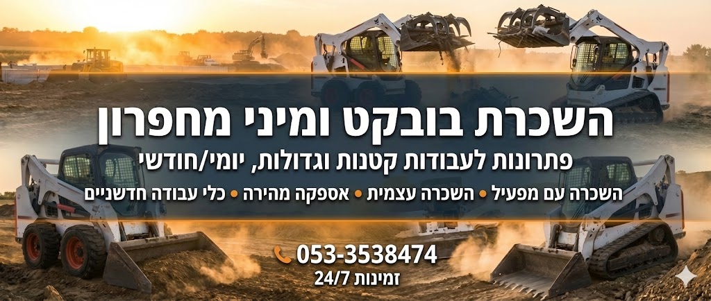 באנר השכרת בובקאט זוזו